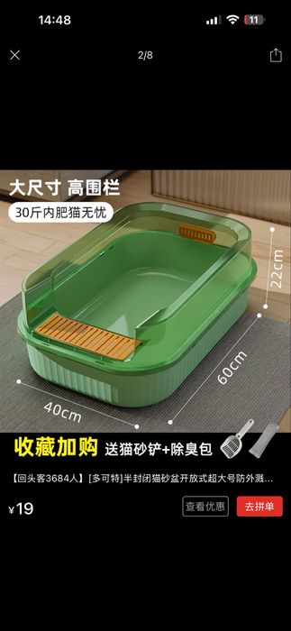 Продам лоток, новый