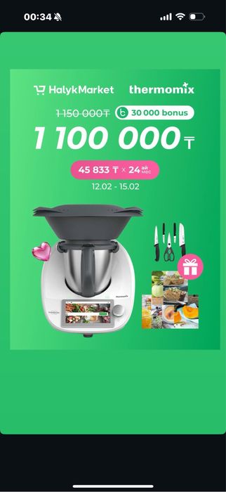 Thermomix Термомикс TM6