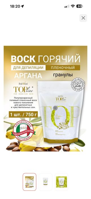 Шугаринг мужской женский