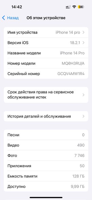 Iphone 14 pro 128gb 78%