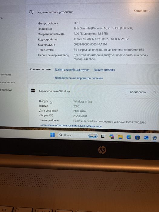 Продам Ноутбук HP 15