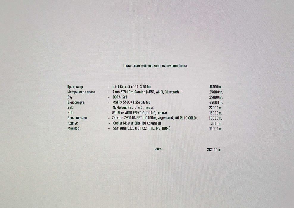 Продам игровой компьютер