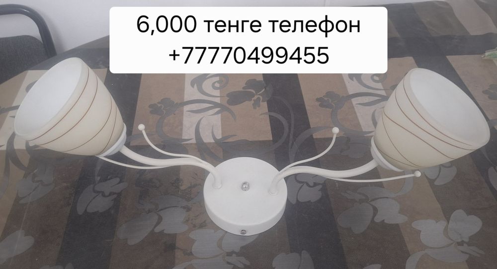 Люстралар сатылады ар турли