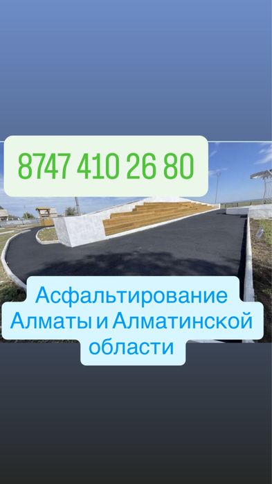 Асфальтирование Асфальт  укладка