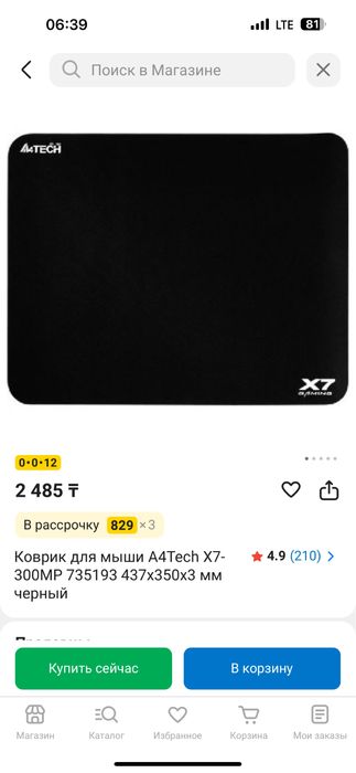 Firebat ноутбук 120hz