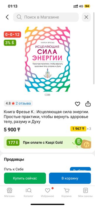 Продаю книги по нумерологии