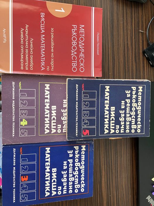 Методическо ръководство за решаване на задачи