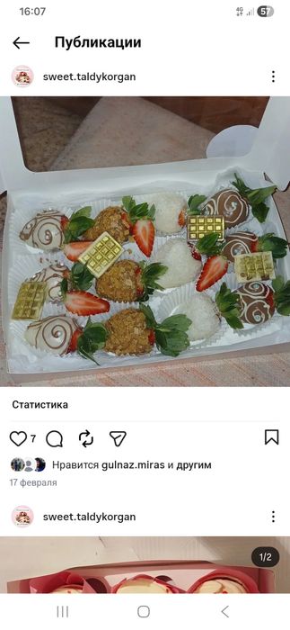 Клубника в шоколаде