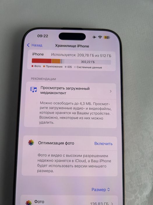 Iphone 16 про макс