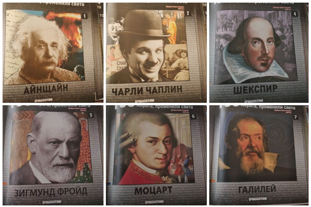 100 личности DeAgostini