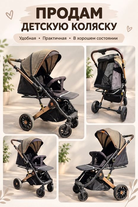 Коляска складная детская