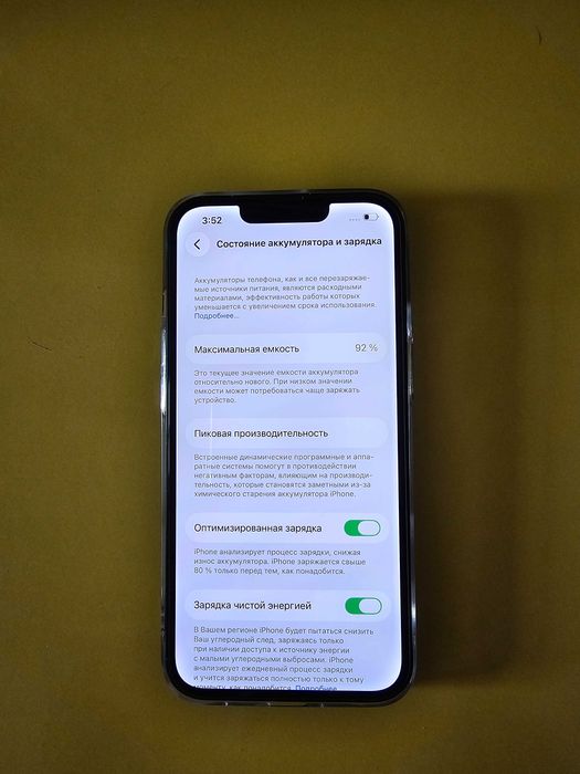 Iphone 13 ideal korobka bor
