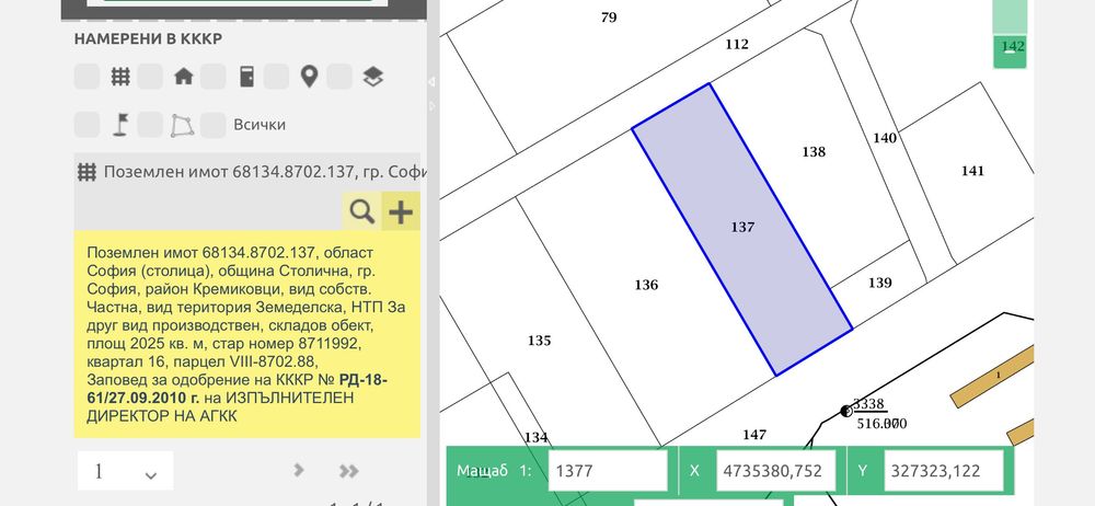 Продава се Парцел в Несебър - 2025 кв.м за 149 €/кв.м - Снимка #1