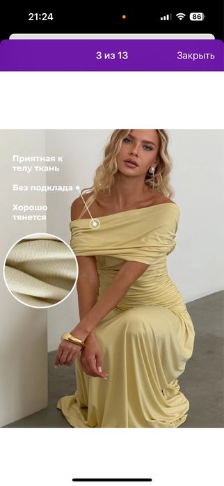 Платье для беременных