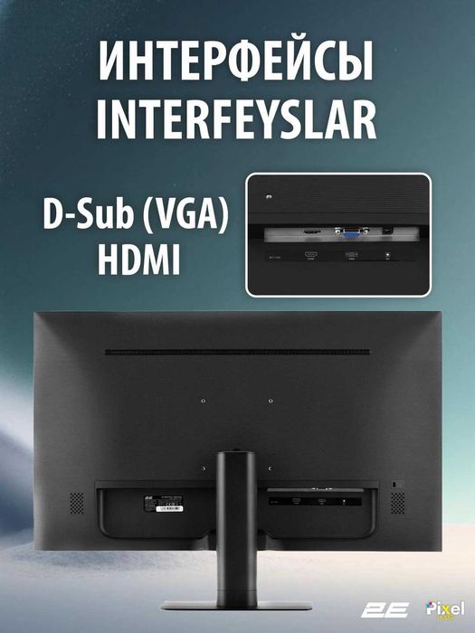 Монитор 2E 27″ F2723B D-Sub, HDMI, IPS, 75Hz Перечисления есть