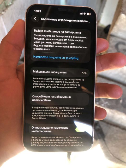 Iphone 12 64gb 79%