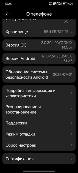 редми нот 14 про 5 Джи