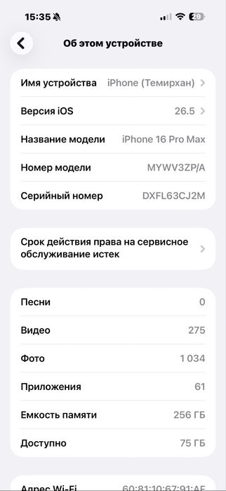 Продам айфон 16 про макс 256
