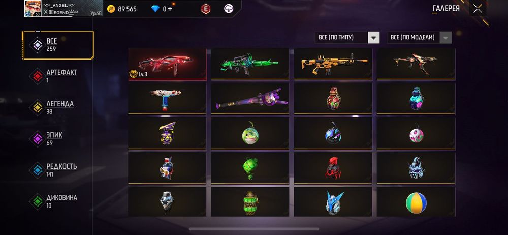 free fire Аккаунт