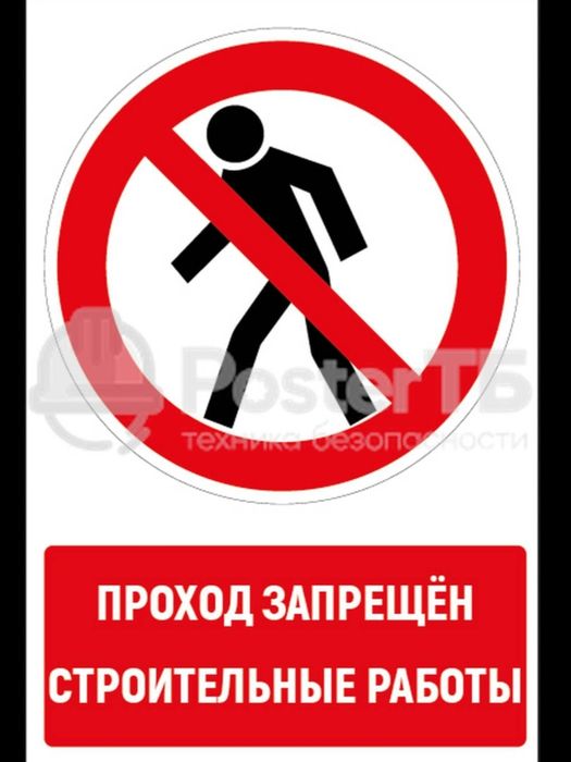 Строительная бригада, !