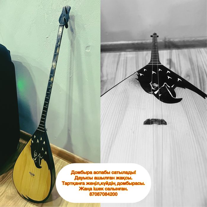 Домбыра аспабы сатылады,срочна