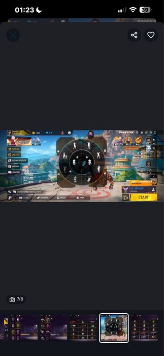 Продам фф аккаунт