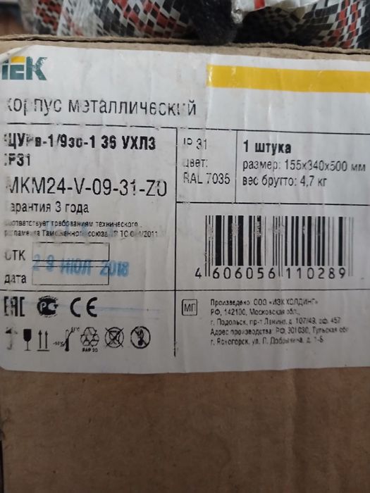 Электрические ящики