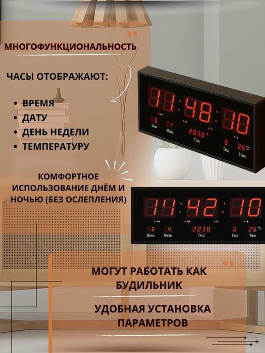 Настенные электронные часы для офис школ