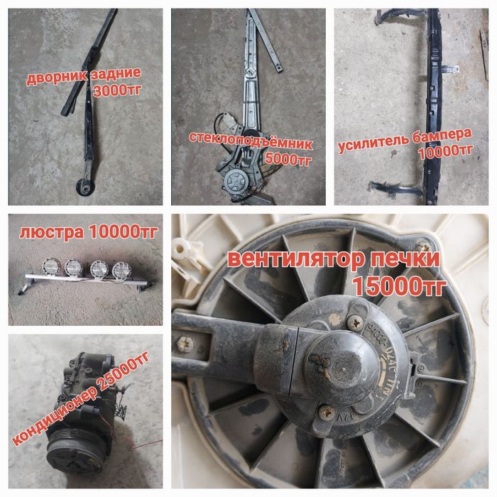 Запчасти на булка