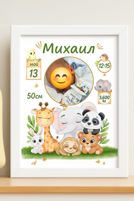 Бебешки визитки в рамка