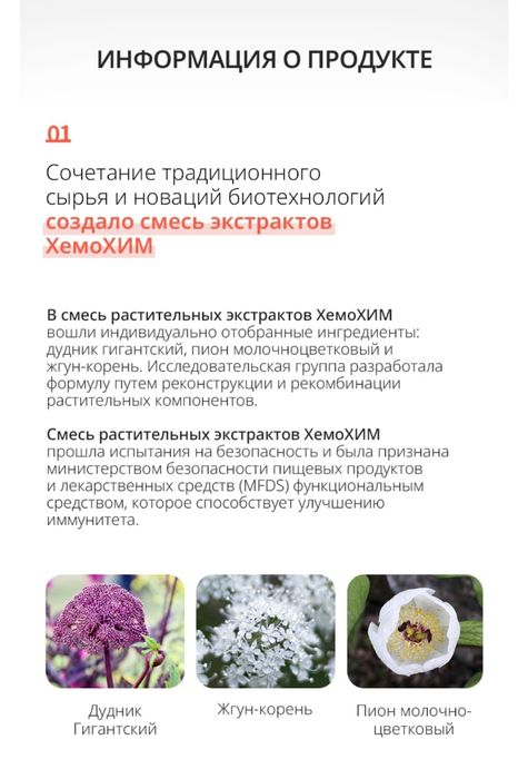 Атоми ХемоХим/иммунитет