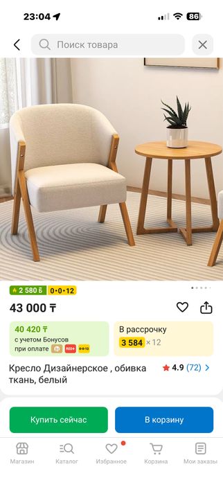 Кресло стул новый