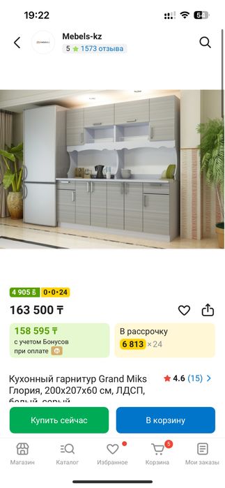 Кухонный гарнитур