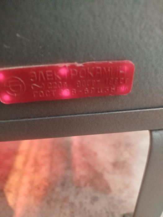 Электрокамин  производство СССР