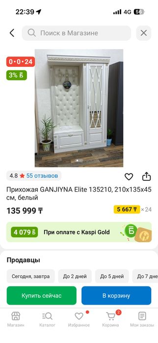 Шкаф в прихожую