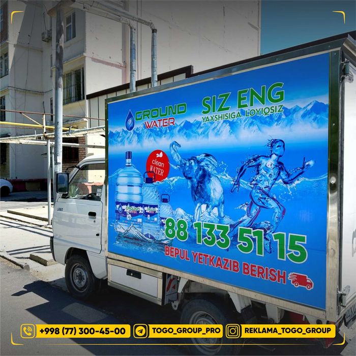 Авто реклама /  Брендирование автомобилей