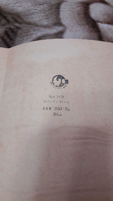 Тетради советские