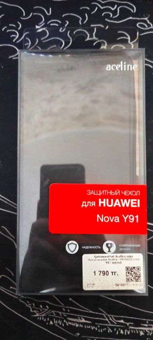 Продам чехлы на телефон