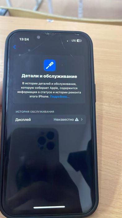 Айфон 13 128/85 почти новый