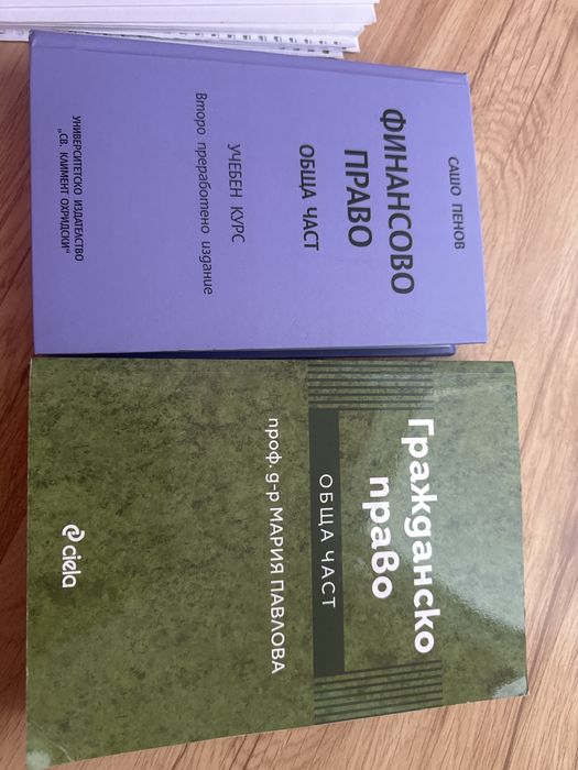 Учебник финансово и гражданско право
