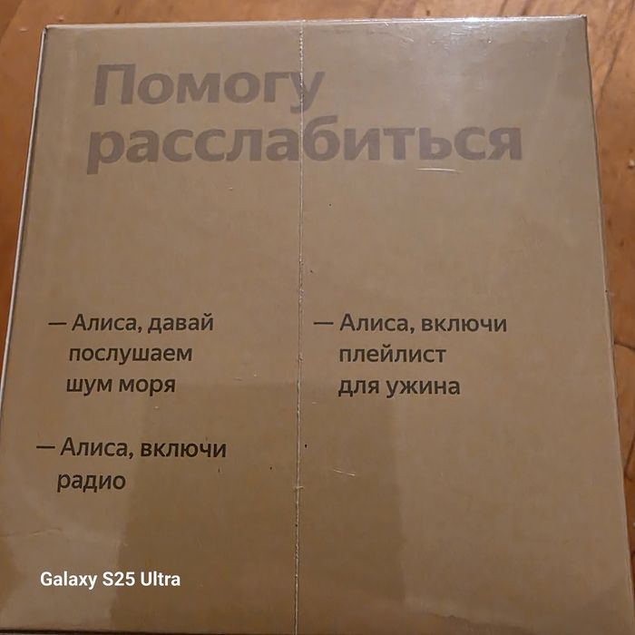 Колонка Яндекс. Станция Лайт