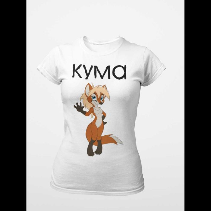 Тениска за моминско парти - Кума