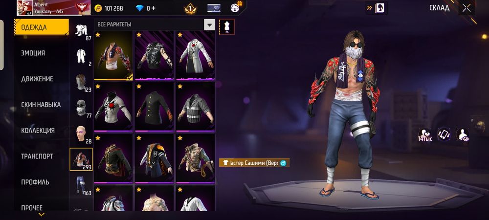 фри феар акк сатылады