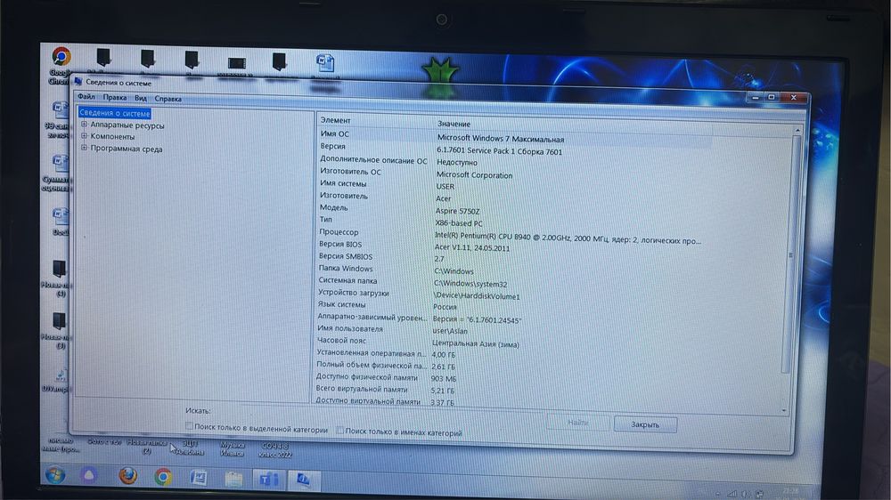 Aser ноутбук Aspire 5750Z