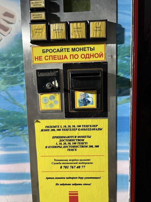 АвтоматическицГаз-вода аппарат