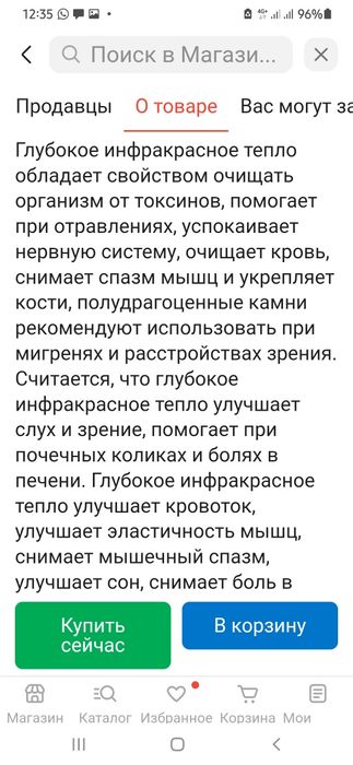 Матрас для здоровья