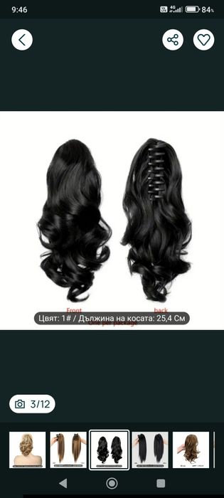 Опашка с шнола .