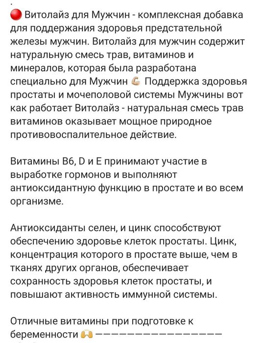 Алоэ Вера Форевер