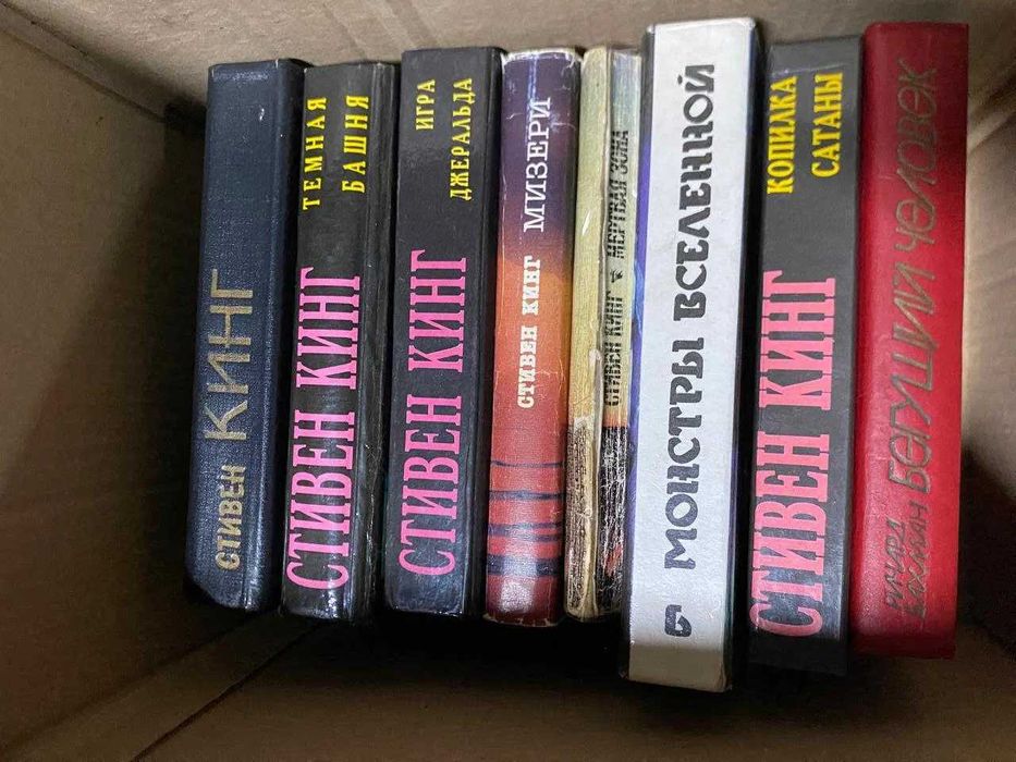 Продам книги Стивен Кинг