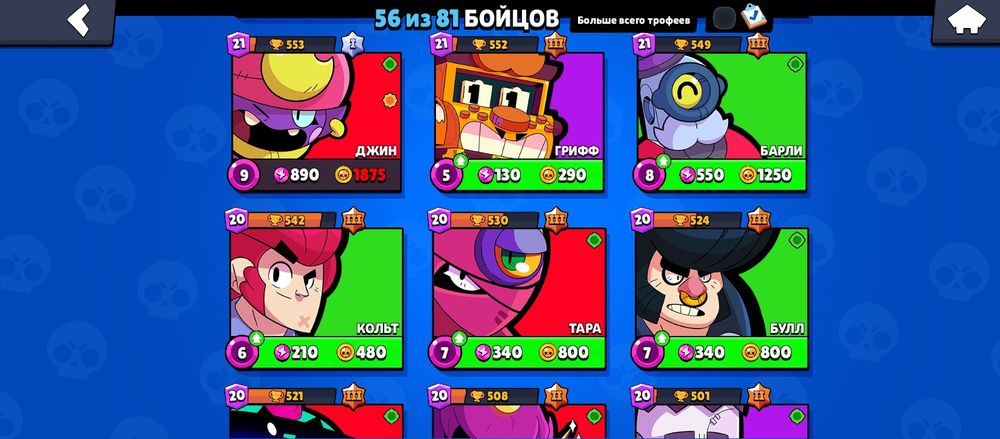 Аккаунт бравл старс